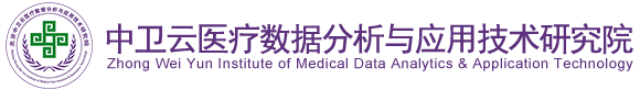 黄片视频,操逼黄北京中卫云医疗数据分析与应用技术研究院